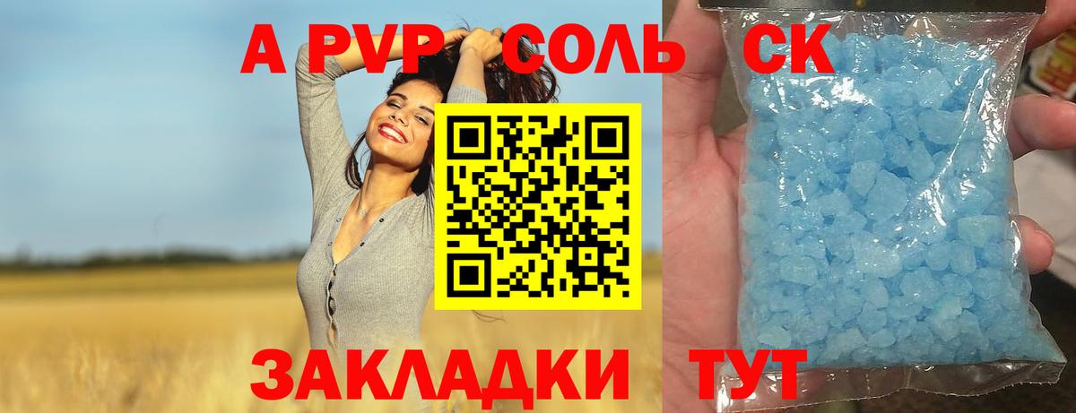 Апрелевка  A PVP СК КРИС  Вход с VPN  Alpha-PVP кристаллы 
