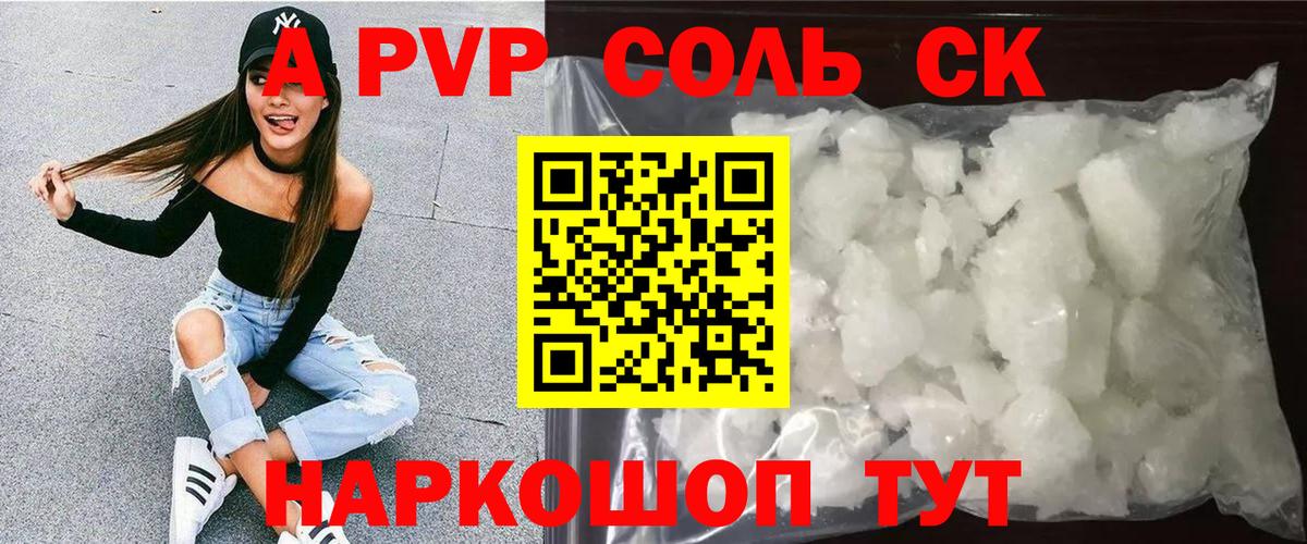 Alpha PVP Crystall Апрелевка