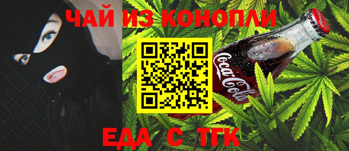 Печенье с ТГК марихуана  Вход с VPN  Апрелевка 