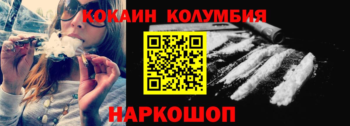 COCAIN Колумбийский  Вход с VPN  Апрелевка  Cocaine  Cocaine 98% 