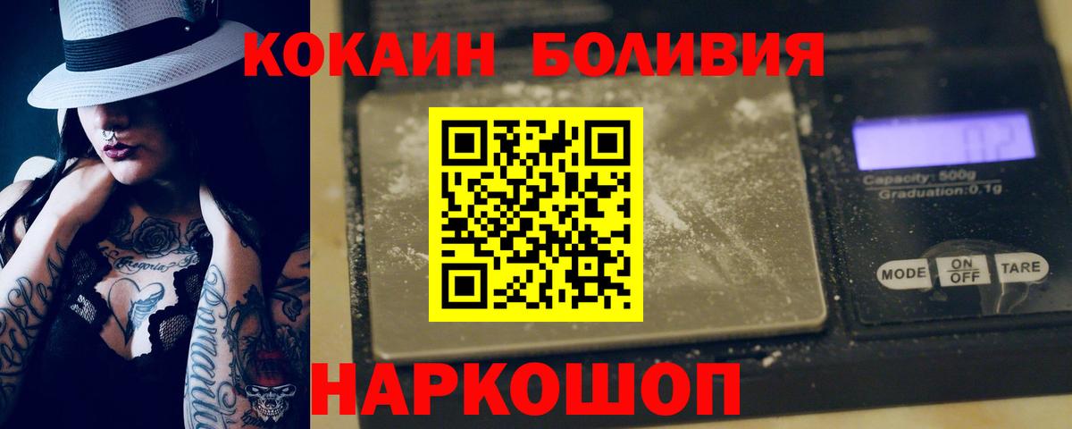 COCAIN Fish Scale Апрелевка