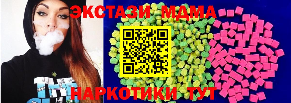 Ecstasy VHQ  Вход с VPN  Апрелевка 