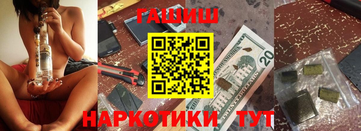 ГАШИШ ice o lator Апрелевка