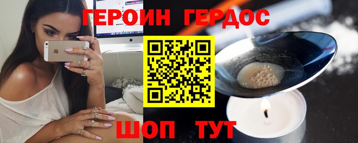 Героин афганец Апрелевка