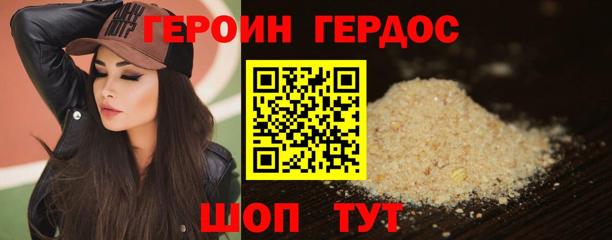 Апрелевка  ГЕРОИН  Вход с VPN  ГЕРОИН белый 