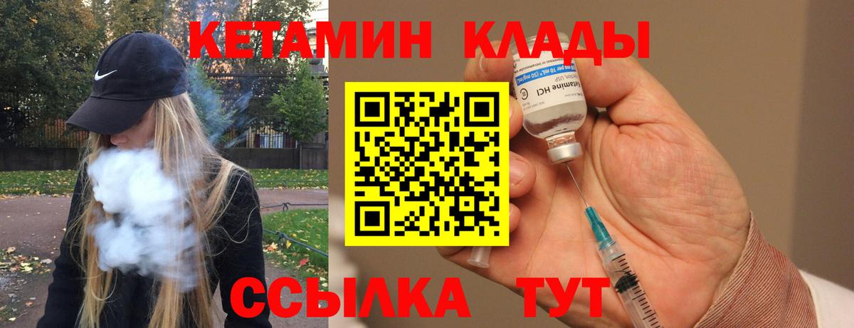 Кетамин VHQ  Вход с VPN  Апрелевка 
