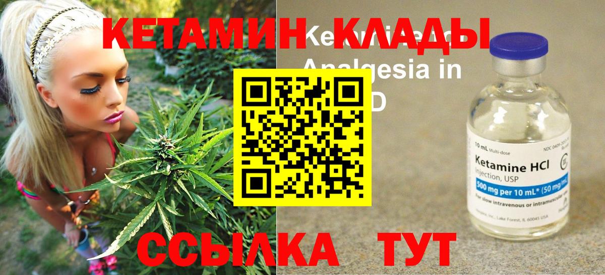 Кетамин ketamine Апрелевка