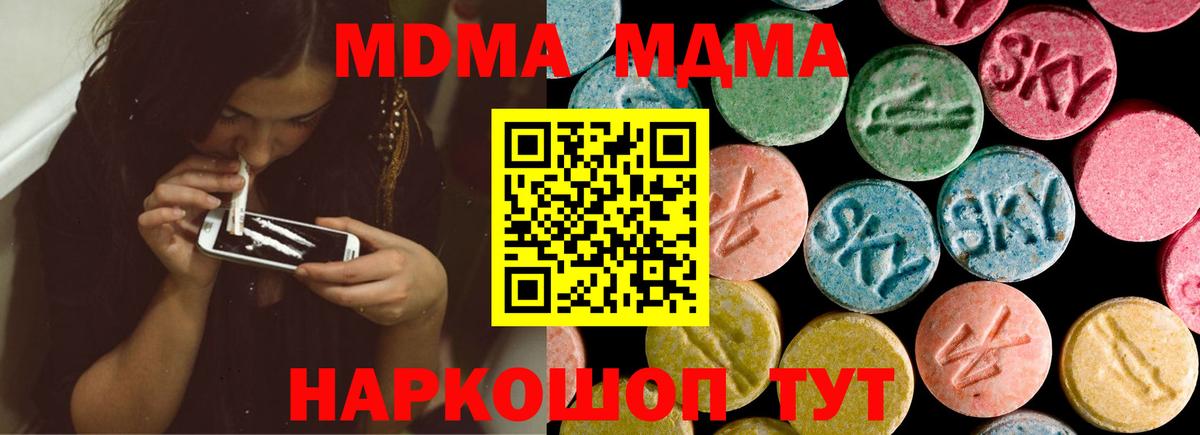 Апрелевка  MDMA  Вход с VPN  MDMA молли 