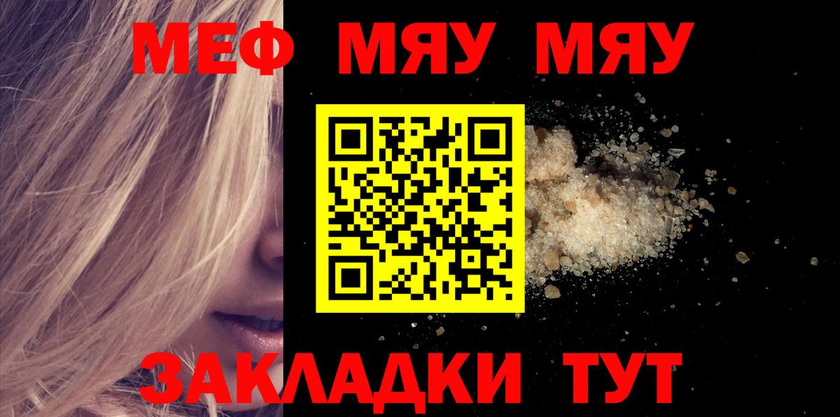 Мефедрон кристаллы Апрелевка