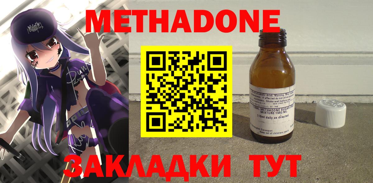 МЕТАДОН VHQ  кракен как зайти  Вход с VPN  Апрелевка  МЕТАДОН methadone 