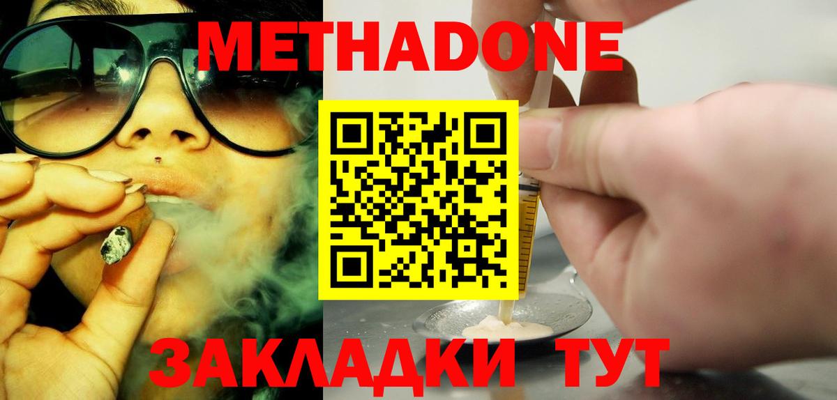 Метадон VHQ Апрелевка