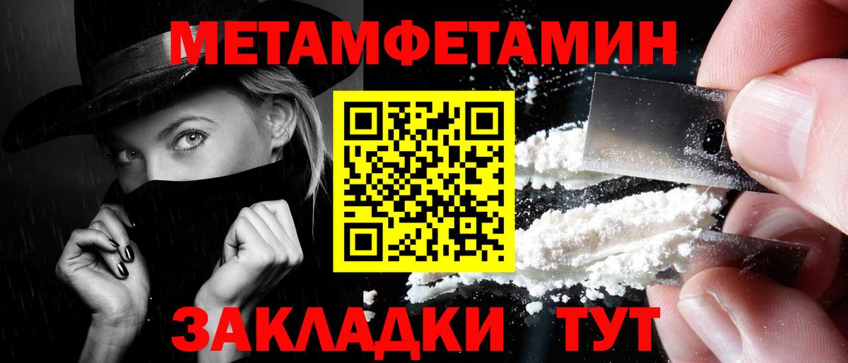 МЕТАМФЕТАМИН Methamphetamine  МЕТАМФЕТАМИН Methamphetamine  Вход с VPN  Апрелевка 