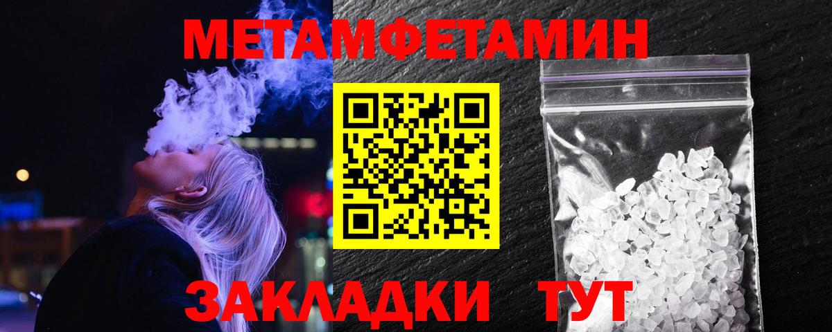 МЕТАМФЕТАМИН Декстрометамфетамин 99.9% Апрелевка
