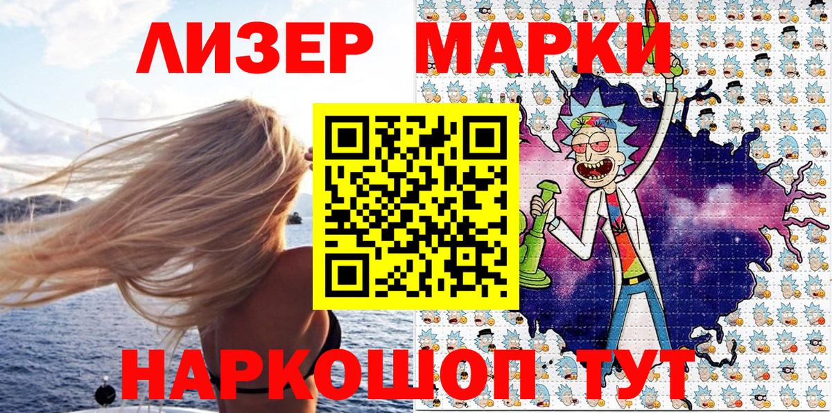 Апрелевка  Наркотические марки 1500мкг  Вход с VPN 