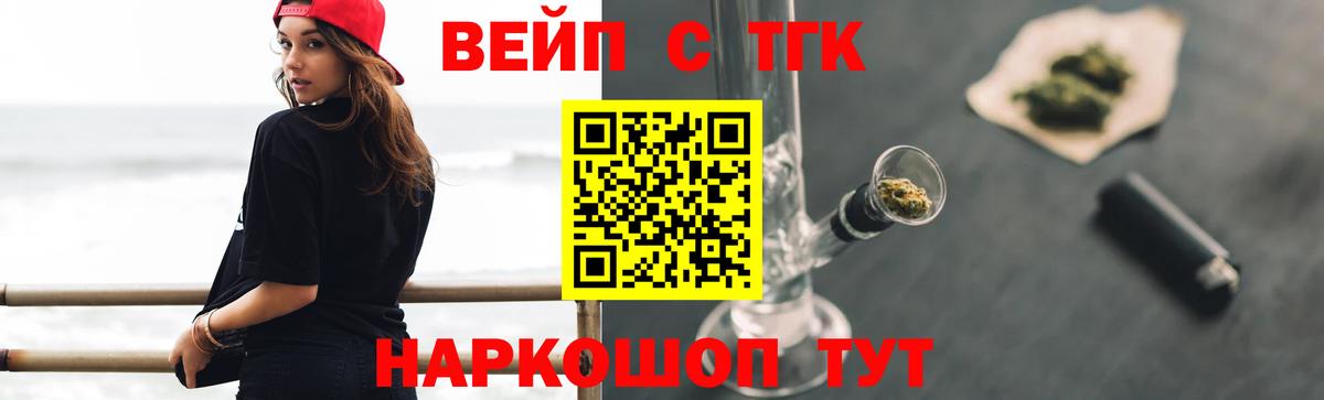 Апрелевка  ТГК THC oil  Вход с VPN 