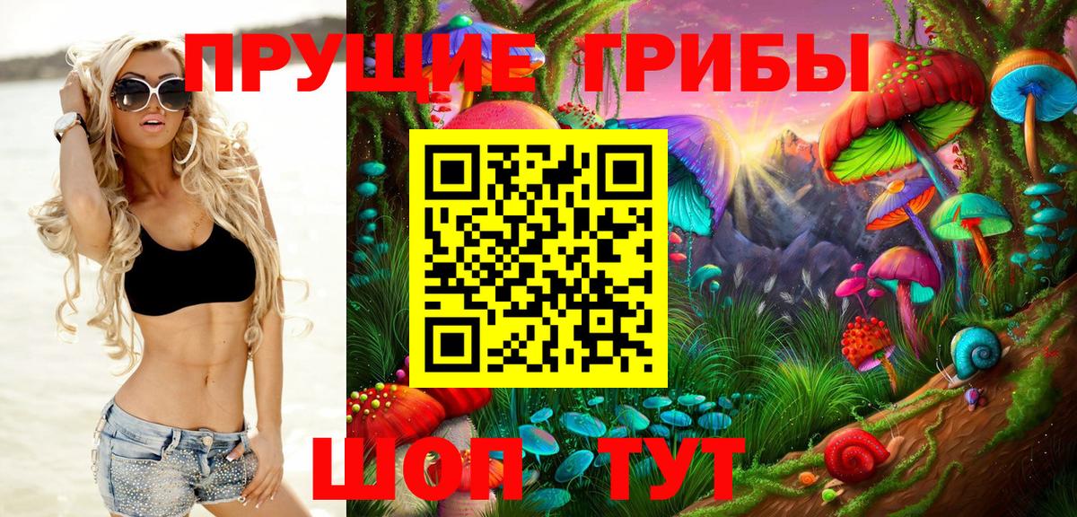 Псилоцибиновые грибы Magic Shrooms Апрелевка